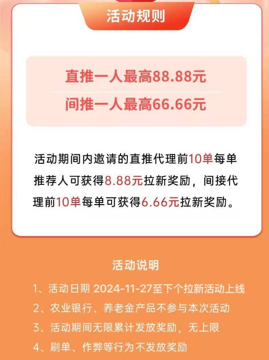 甜头推卡邀请一人最高奖励88元！