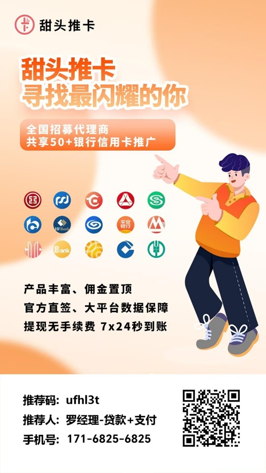 甜头推卡注册指南