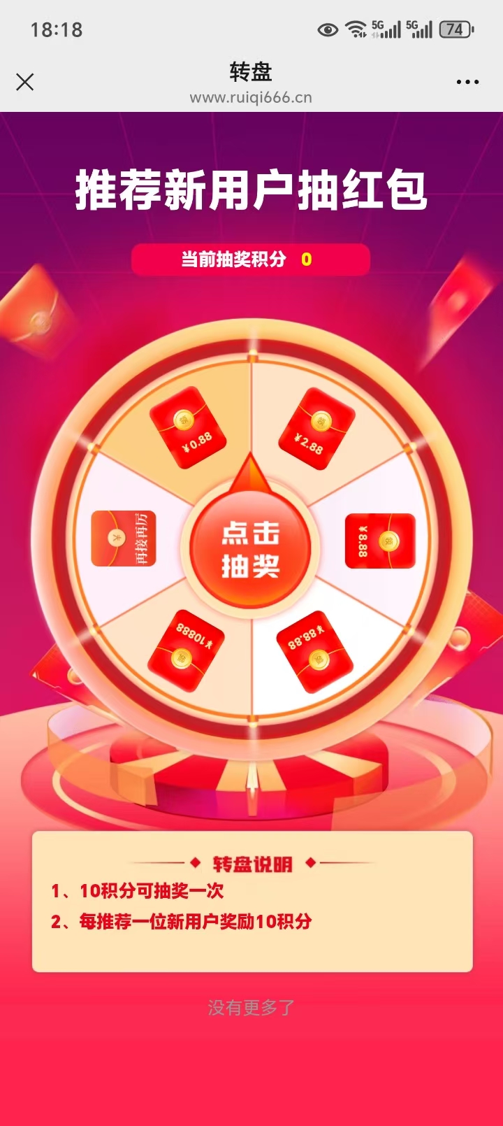 甜头推卡最新活动以及拉新政策！